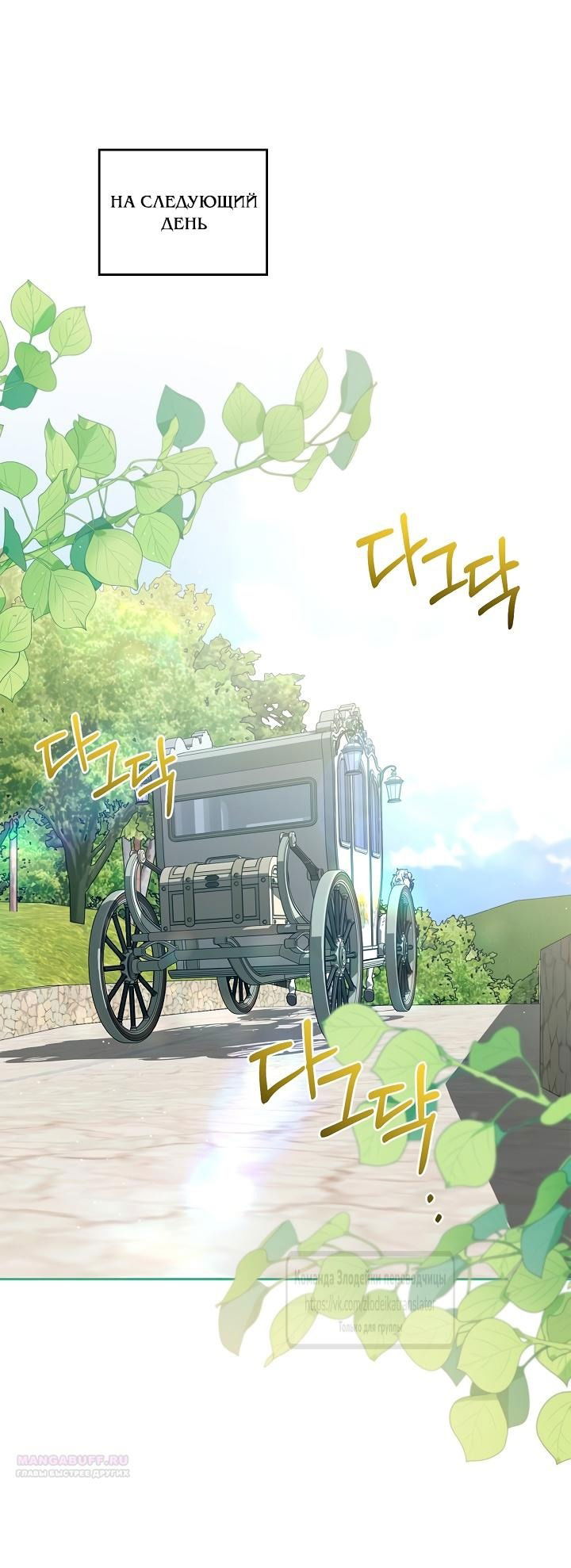 Манга Должны ли все матери в романах о воспитании детей умирать? - Глава 39 Страница 26