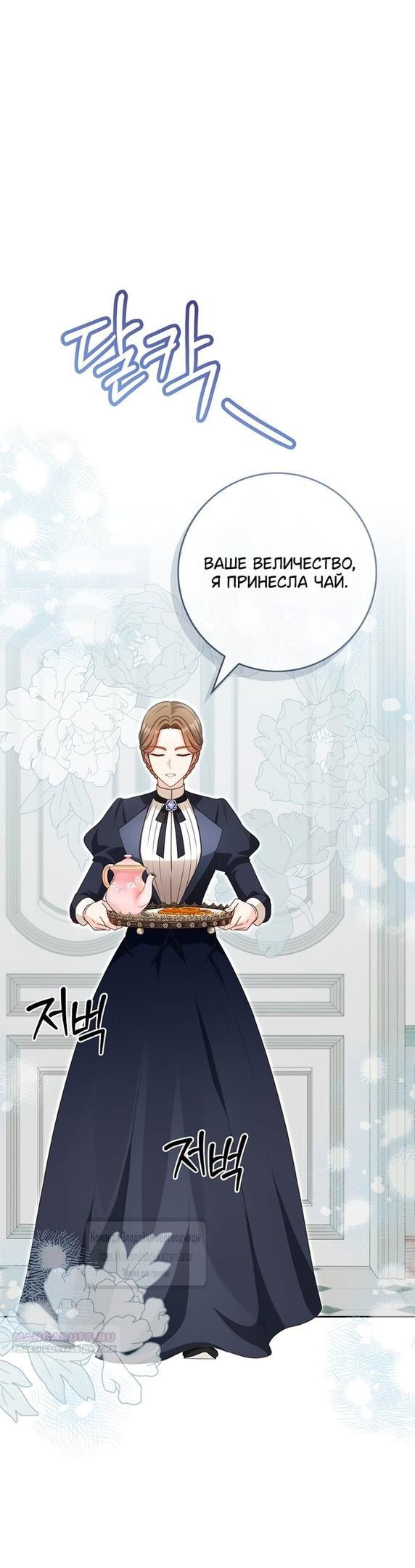 Манга Должны ли все матери в романах о воспитании детей умирать? - Глава 39 Страница 6