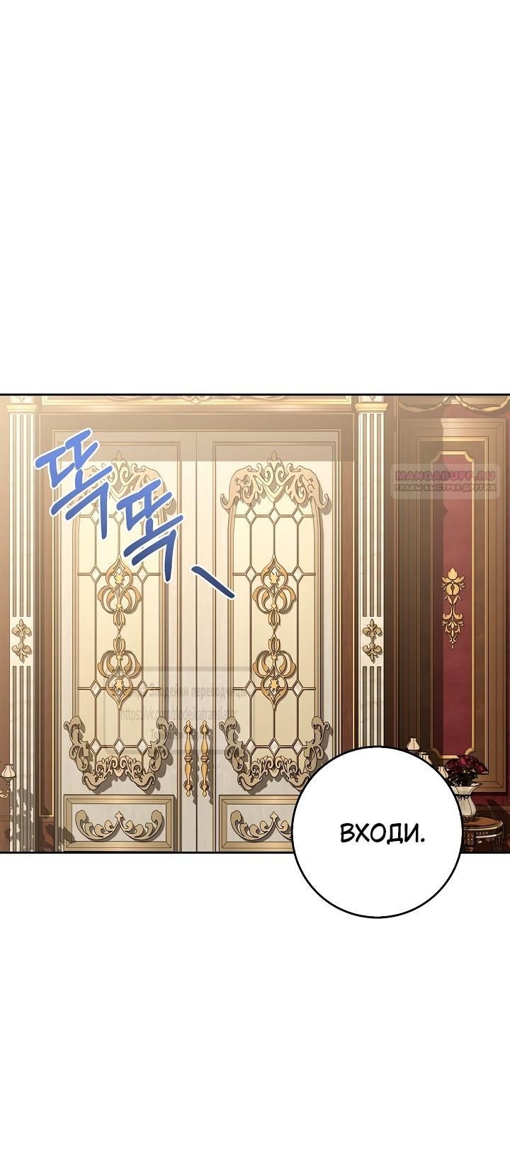 Манга Должны ли все матери в романах о воспитании детей умирать? - Глава 39 Страница 38