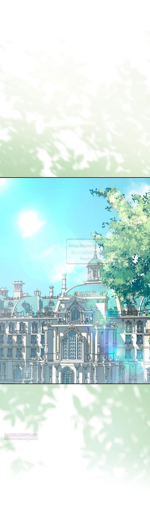 Манга Должны ли все матери в романах о воспитании детей умирать? - Глава 39 Страница 4