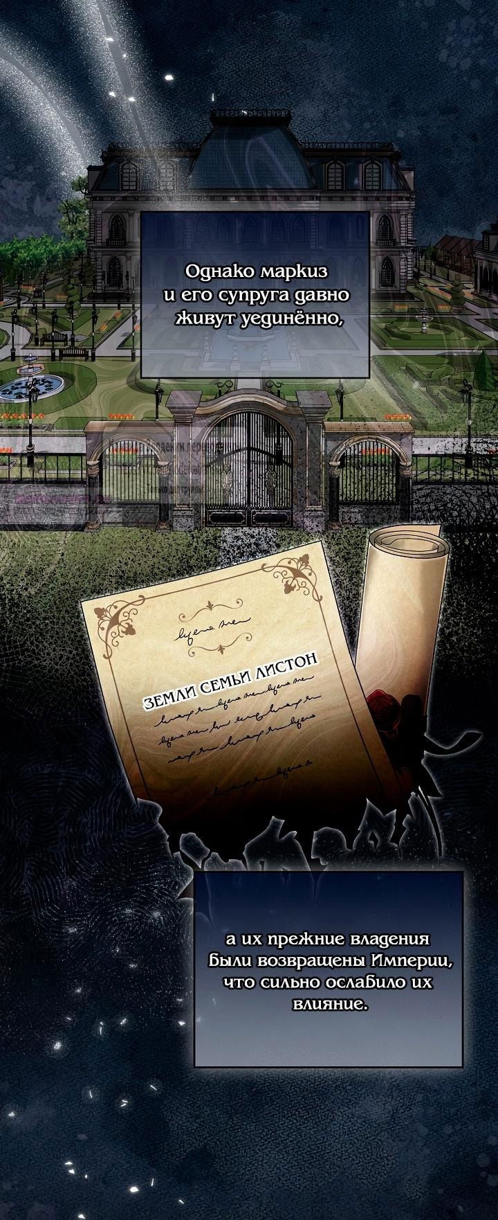 Манга Должны ли все матери в романах о воспитании детей умирать? - Глава 39 Страница 14