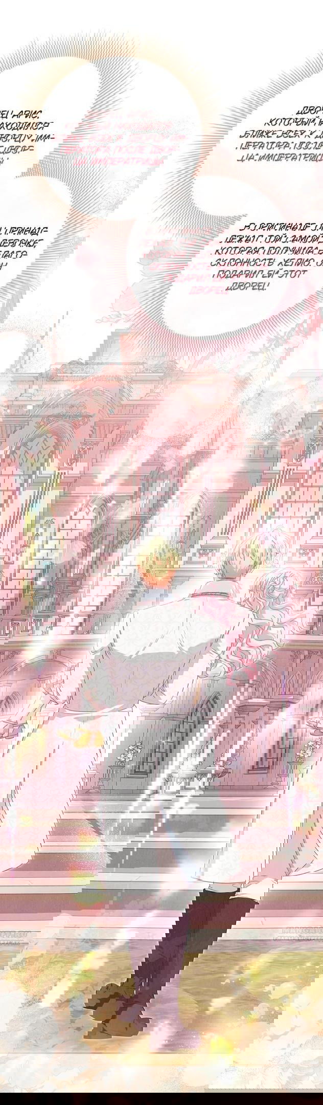 Манга Должны ли все матери в романах о воспитании детей умирать? - Глава 39 Страница 30