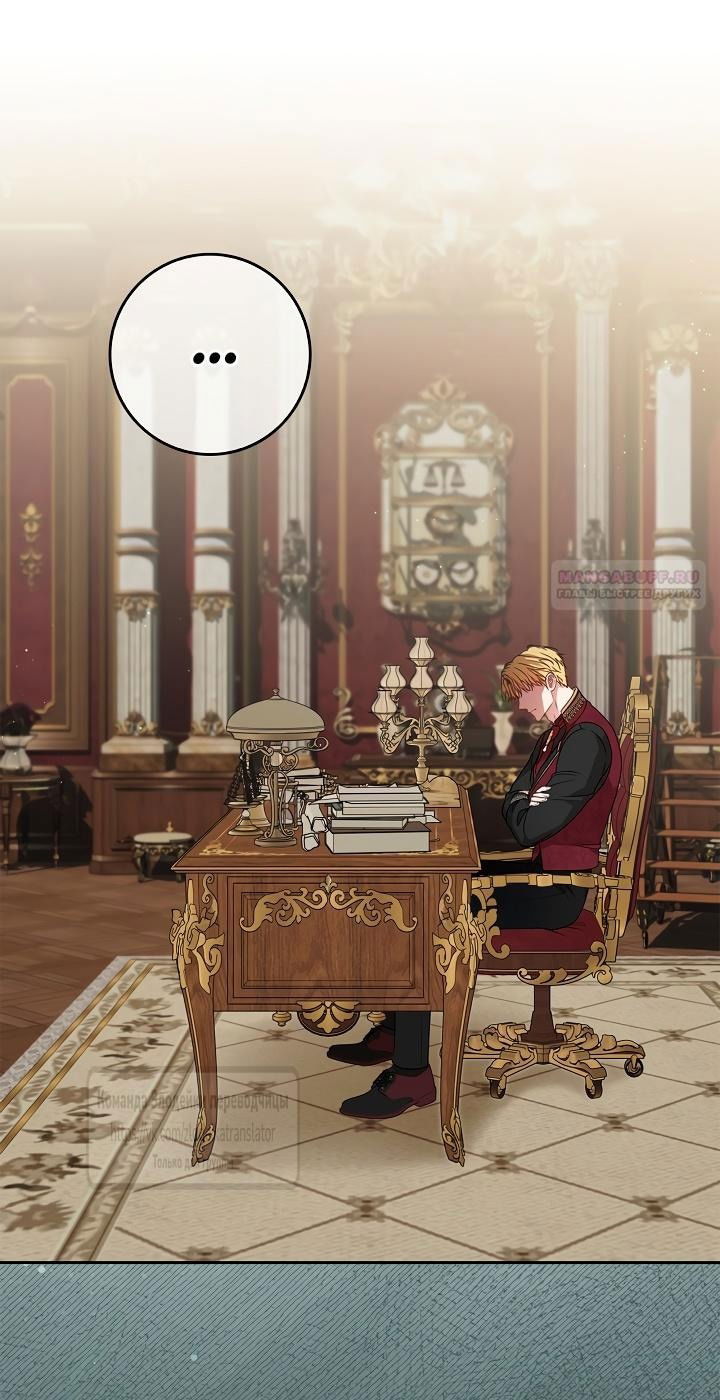 Манга Должны ли все матери в романах о воспитании детей умирать? - Глава 39 Страница 62