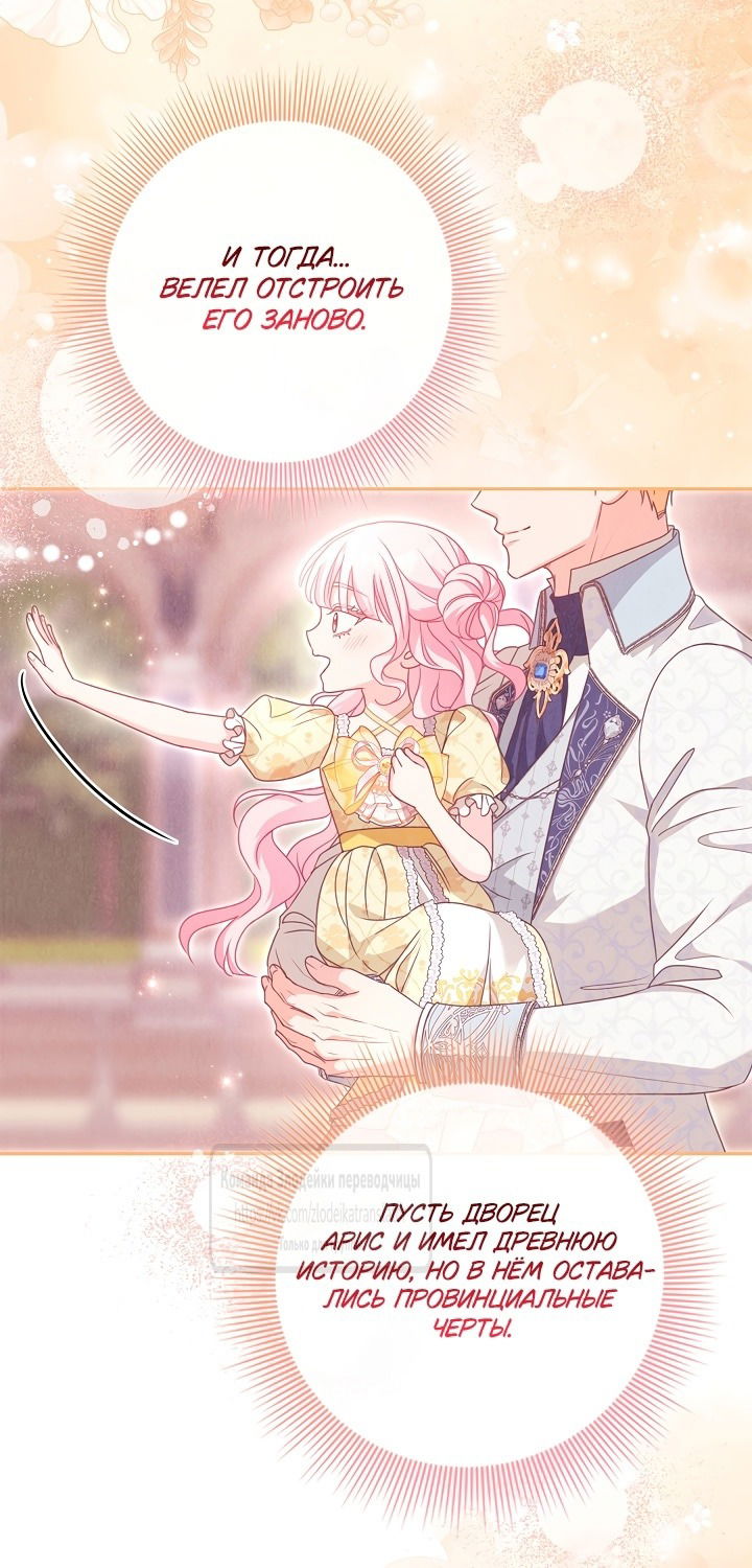 Манга Должны ли все матери в романах о воспитании детей умирать? - Глава 39 Страница 31