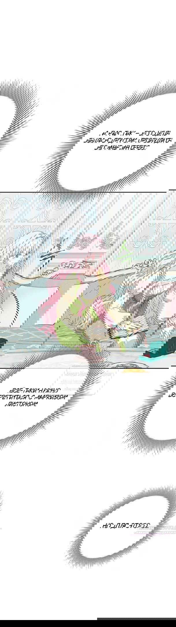 Манга Должны ли все матери в романах о воспитании детей умирать? - Глава 39 Страница 22