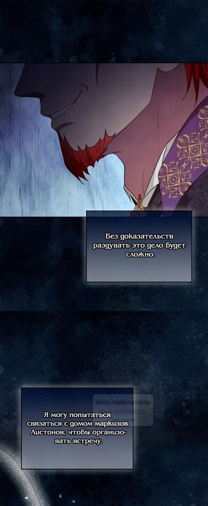 Манга Должны ли все матери в романах о воспитании детей умирать? - Глава 39 Страница 13