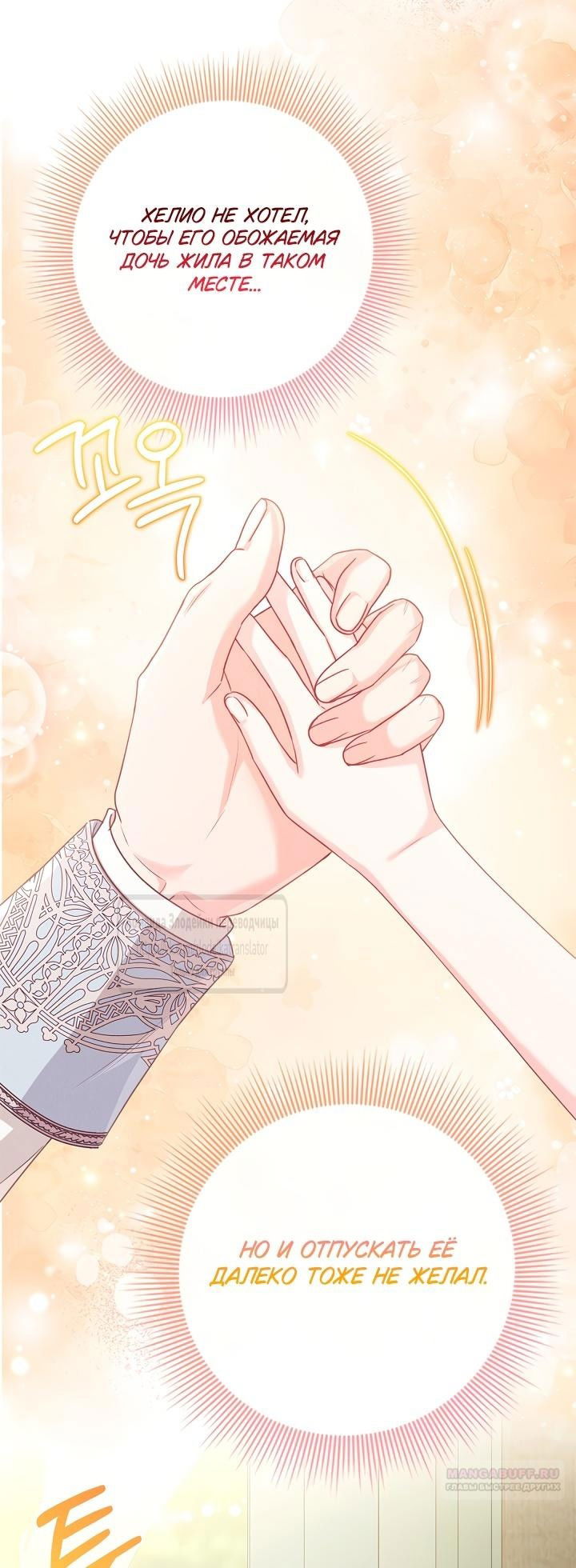 Манга Должны ли все матери в романах о воспитании детей умирать? - Глава 39 Страница 32