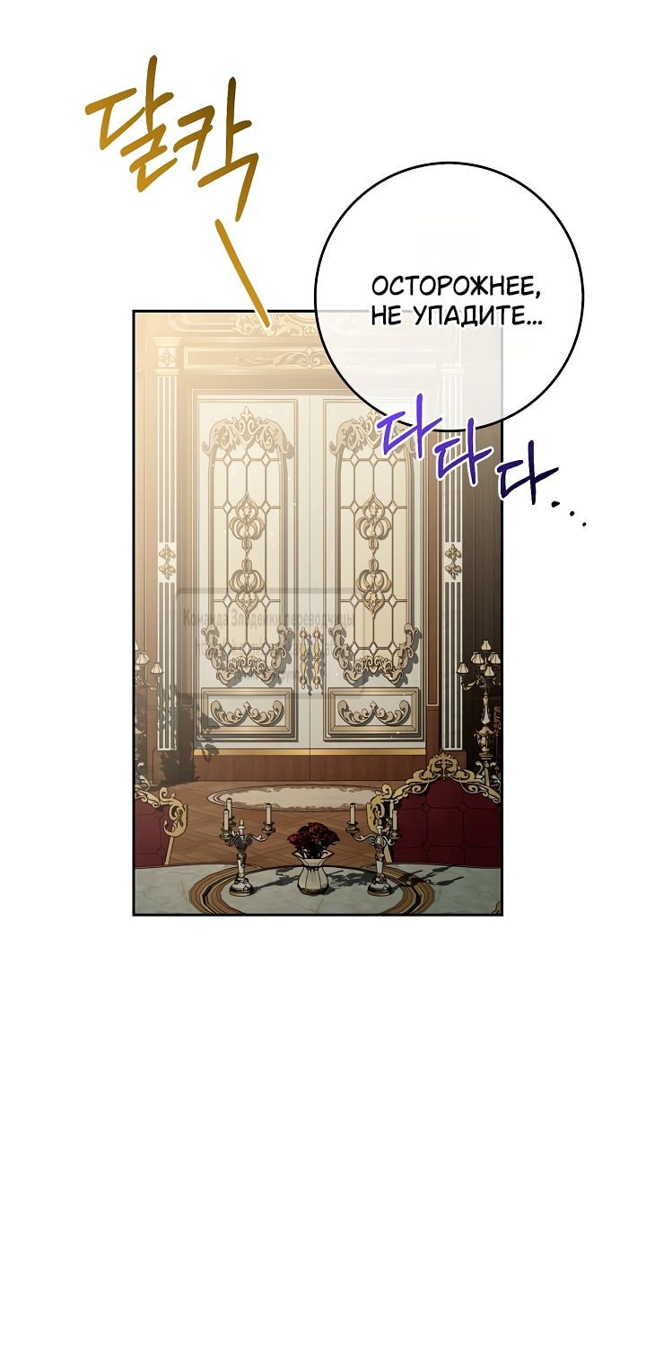 Манга Должны ли все матери в романах о воспитании детей умирать? - Глава 39 Страница 61