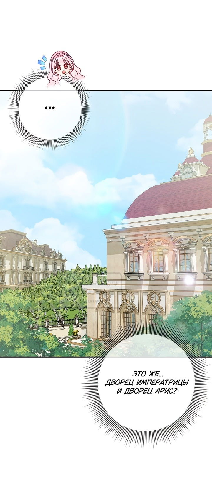 Манга Должны ли все матери в романах о воспитании детей умирать? - Глава 39 Страница 29