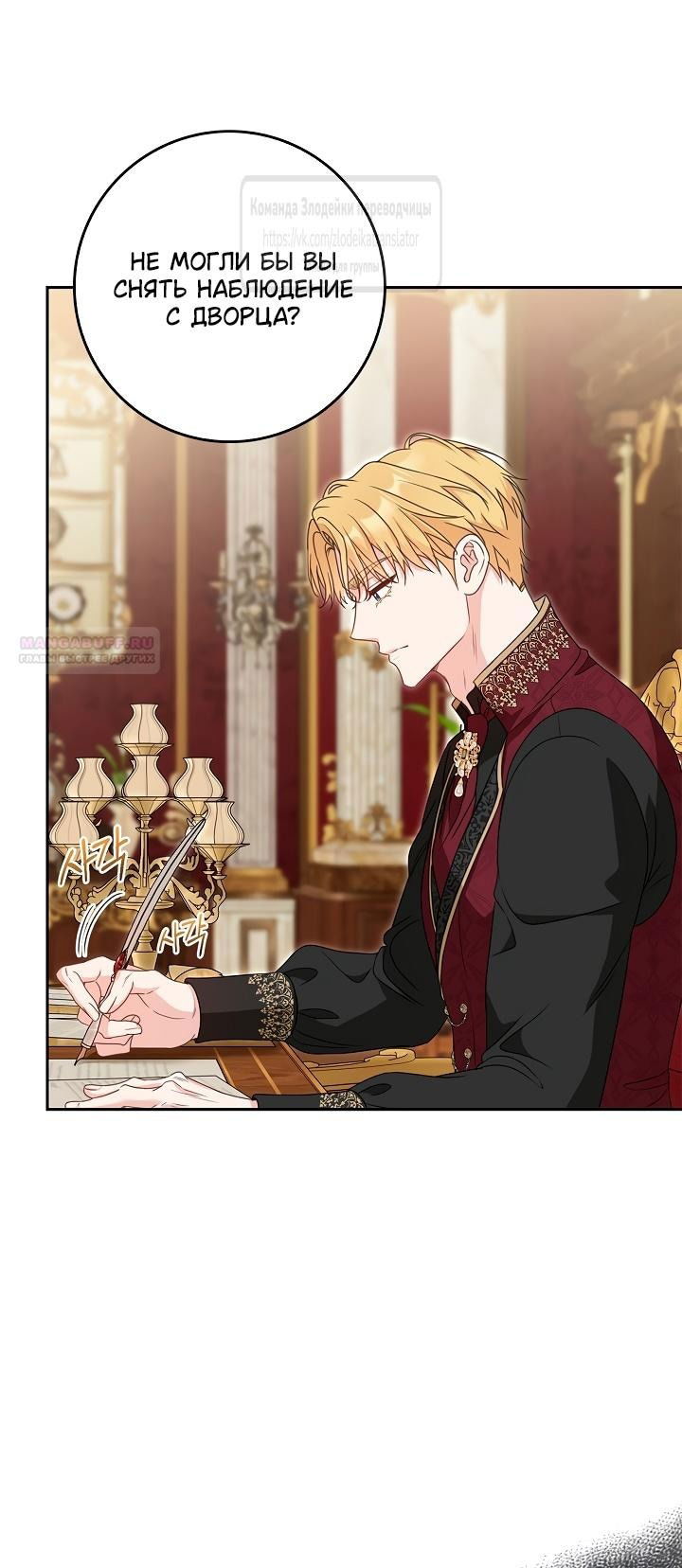 Манга Должны ли все матери в романах о воспитании детей умирать? - Глава 39 Страница 44