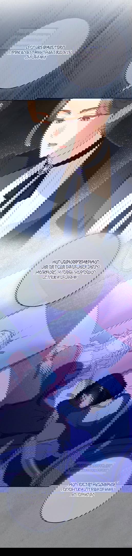 Манга Должны ли все матери в романах о воспитании детей умирать? - Глава 38 Страница 46