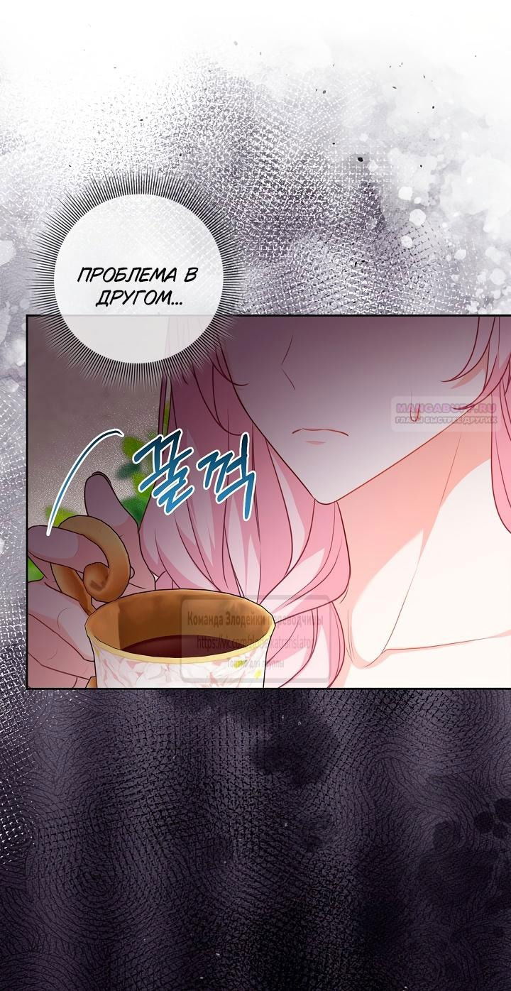 Манга Должны ли все матери в романах о воспитании детей умирать? - Глава 38 Страница 20