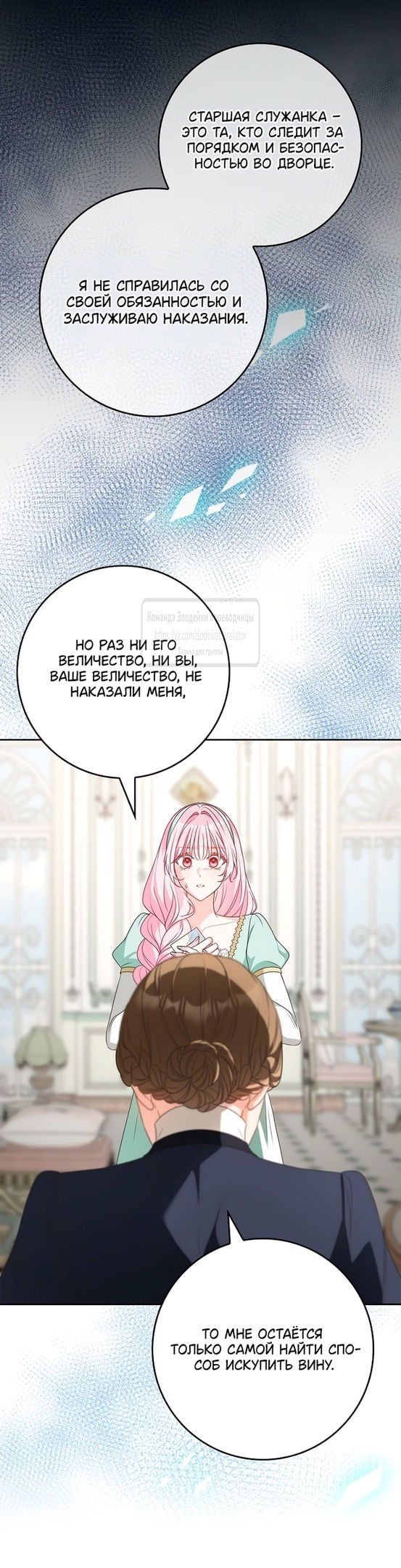 Манга Должны ли все матери в романах о воспитании детей умирать? - Глава 38 Страница 49