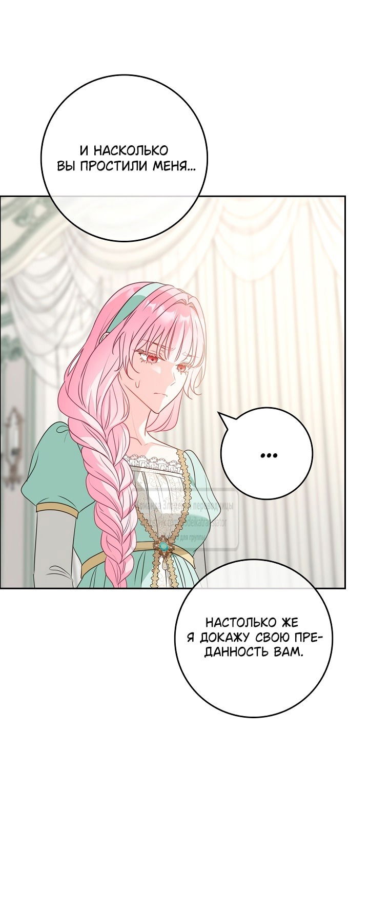 Манга Должны ли все матери в романах о воспитании детей умирать? - Глава 38 Страница 39