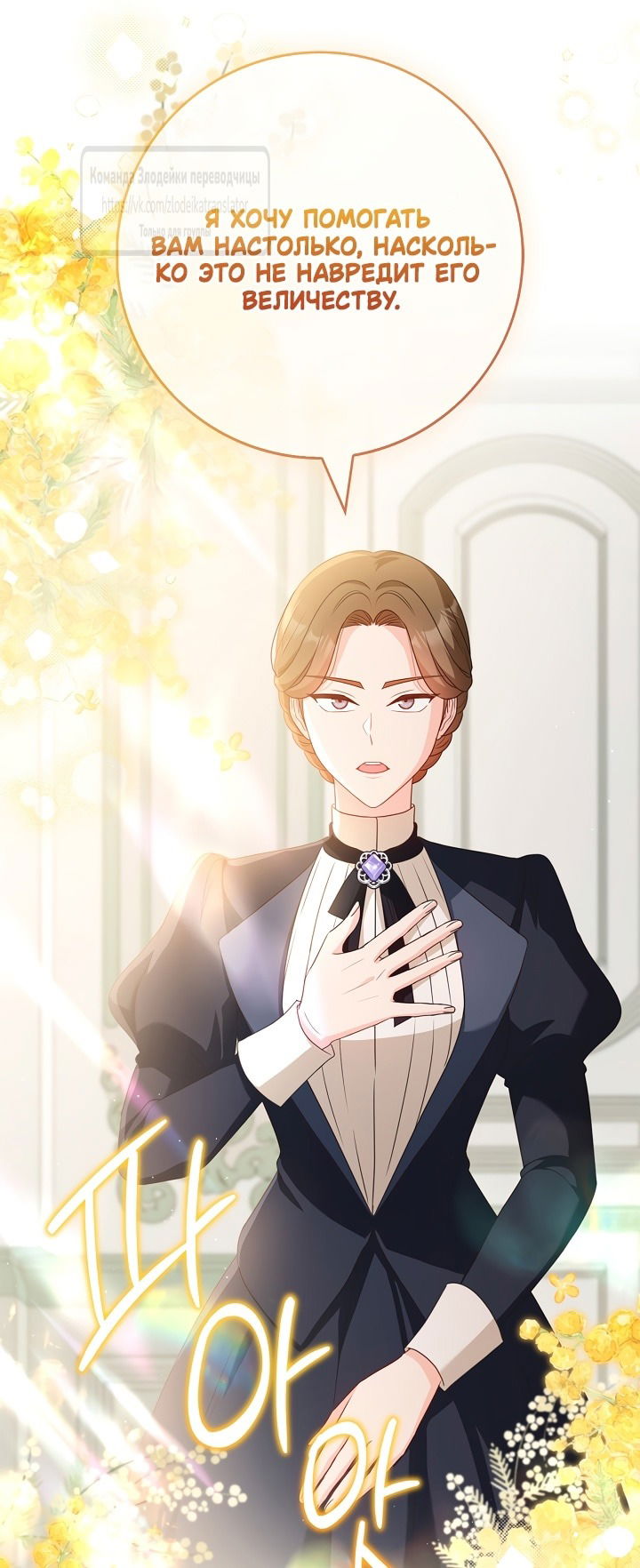 Манга Должны ли все матери в романах о воспитании детей умирать? - Глава 38 Страница 51