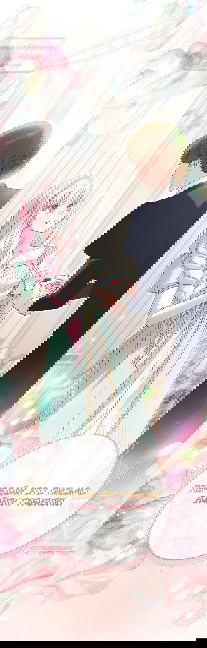 Манга Должны ли все матери в романах о воспитании детей умирать? - Глава 38 Страница 58