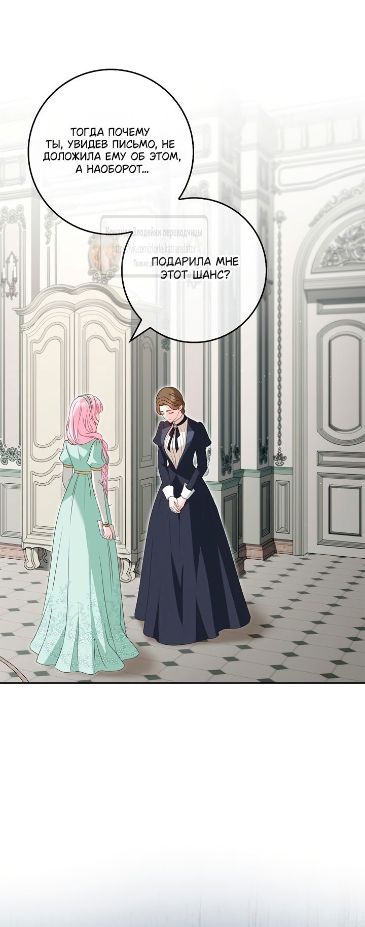 Манга Должны ли все матери в романах о воспитании детей умирать? - Глава 38 Страница 45