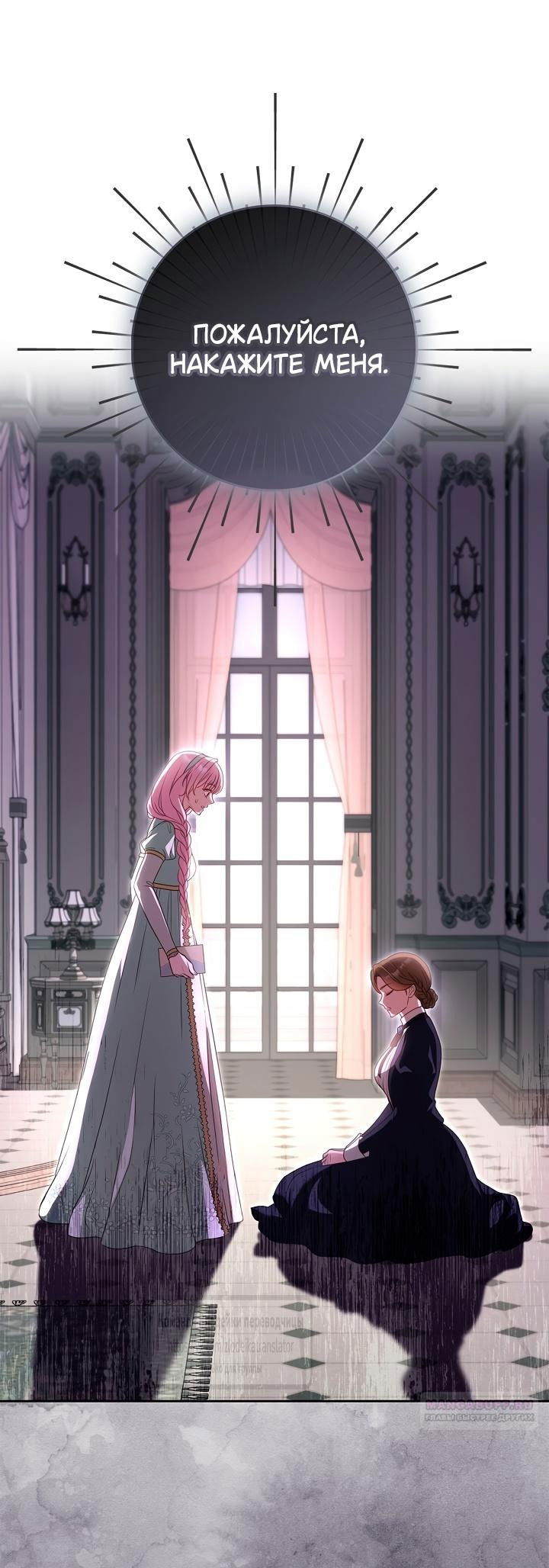 Манга Должны ли все матери в романах о воспитании детей умирать? - Глава 38 Страница 34