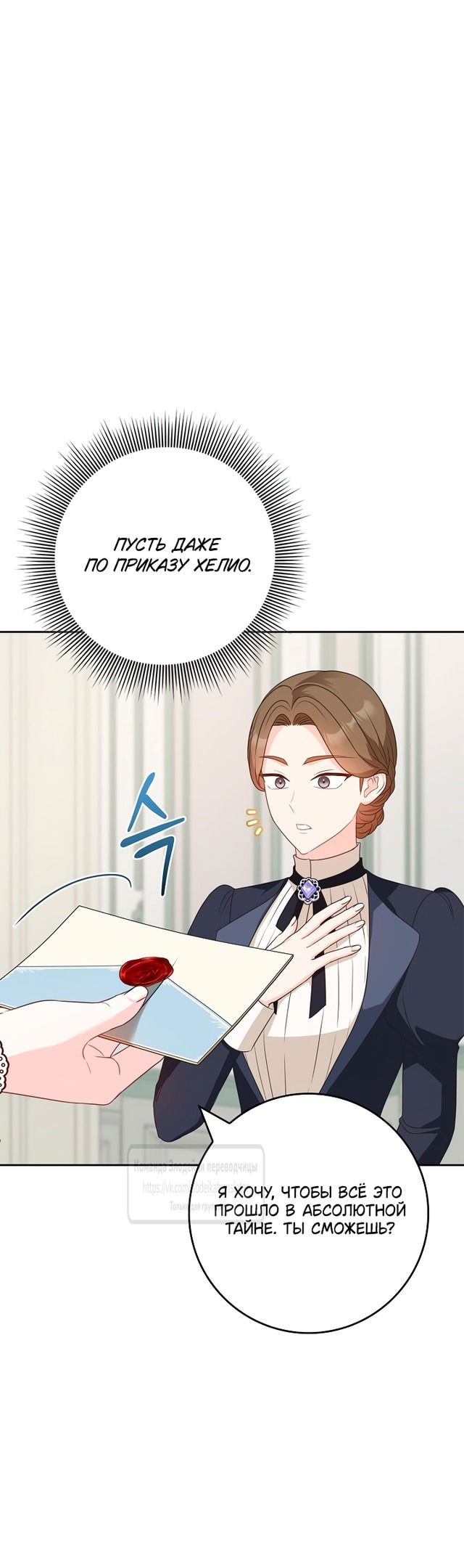 Манга Должны ли все матери в романах о воспитании детей умирать? - Глава 38 Страница 55