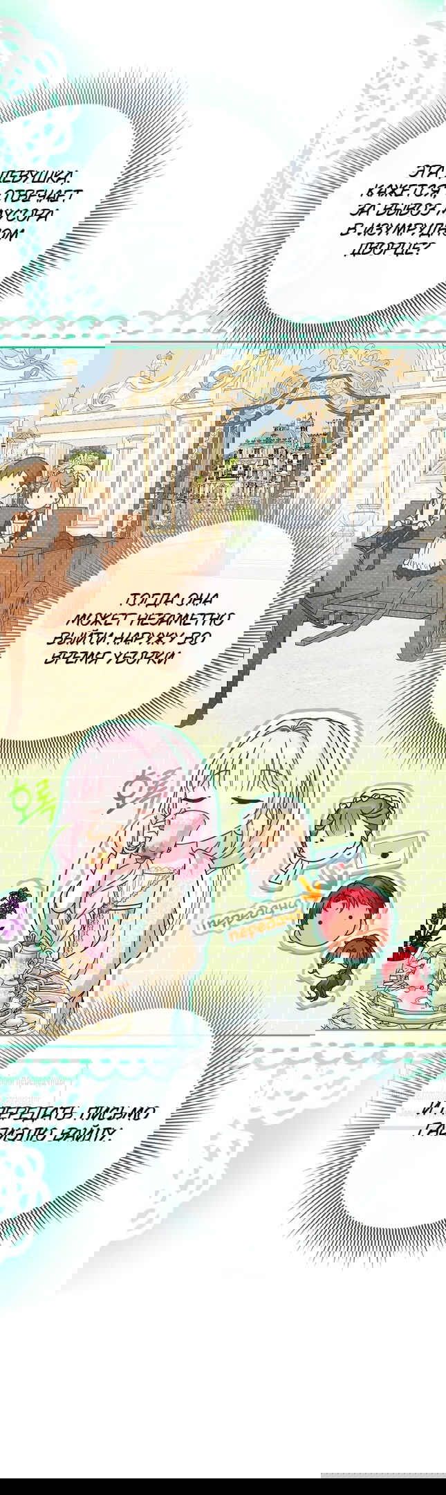 Манга Должны ли все матери в романах о воспитании детей умирать? - Глава 38 Страница 19