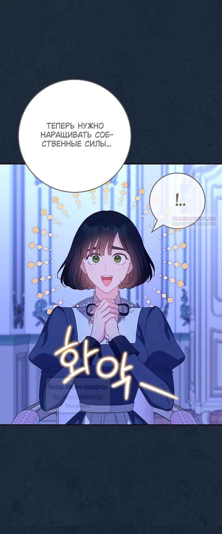 Манга Должны ли все матери в романах о воспитании детей умирать? - Глава 38 Страница 10