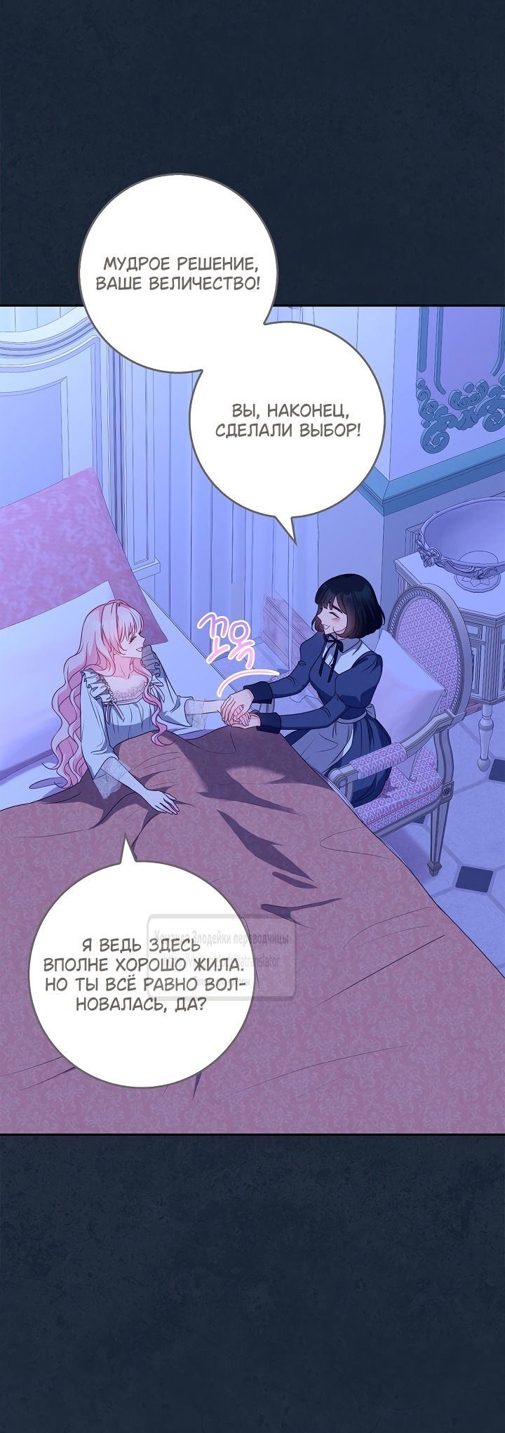 Манга Должны ли все матери в романах о воспитании детей умирать? - Глава 38 Страница 11