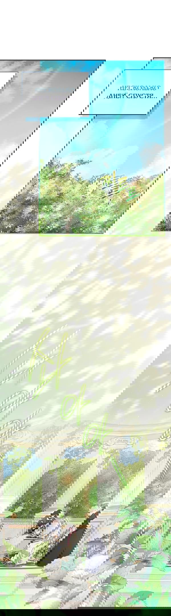 Манга Должны ли все матери в романах о воспитании детей умирать? - Глава 38 Страница 4