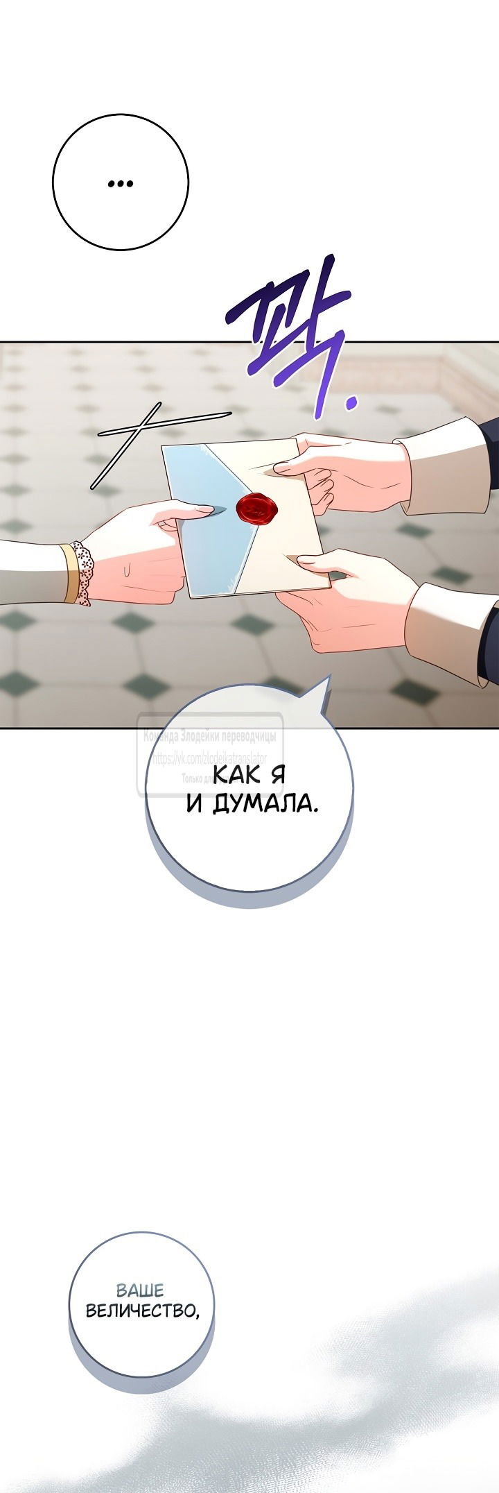 Манга Должны ли все матери в романах о воспитании детей умирать? - Глава 38 Страница 29