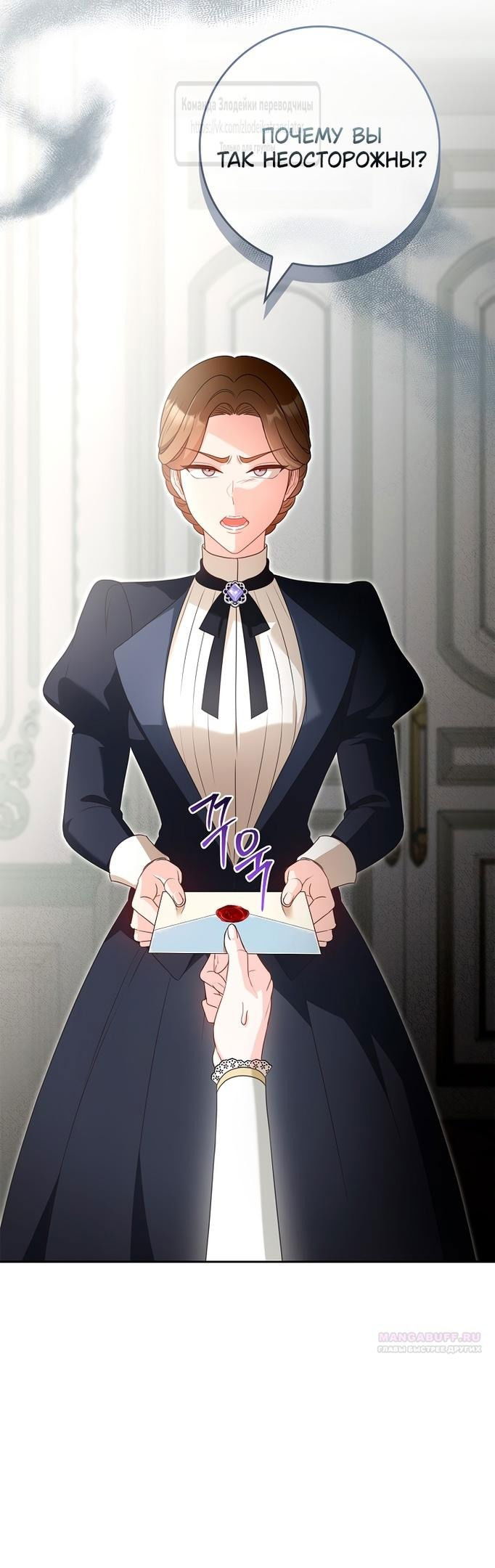 Манга Должны ли все матери в романах о воспитании детей умирать? - Глава 38 Страница 30