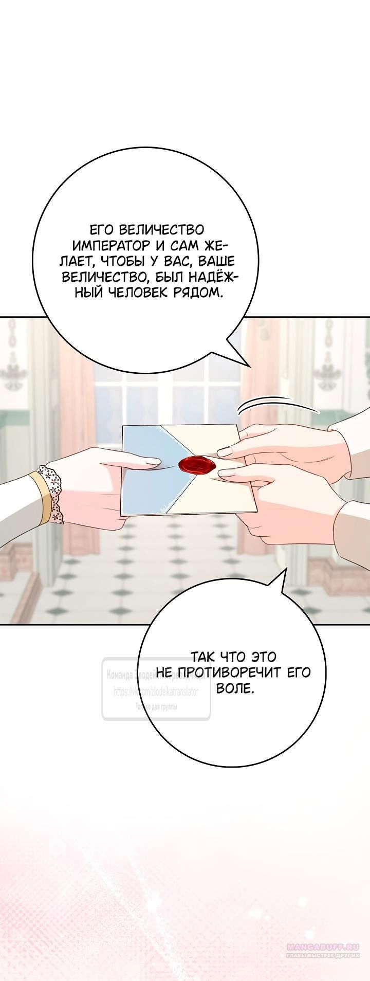 Манга Должны ли все матери в романах о воспитании детей умирать? - Глава 38 Страница 56