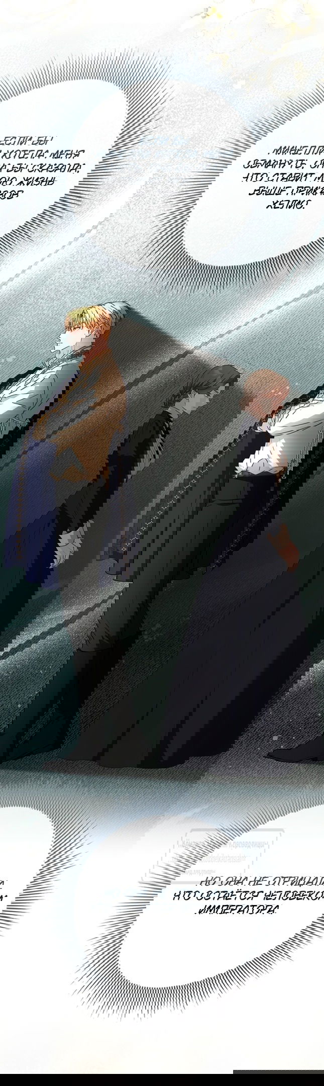 Манга Должны ли все матери в романах о воспитании детей умирать? - Глава 38 Страница 53