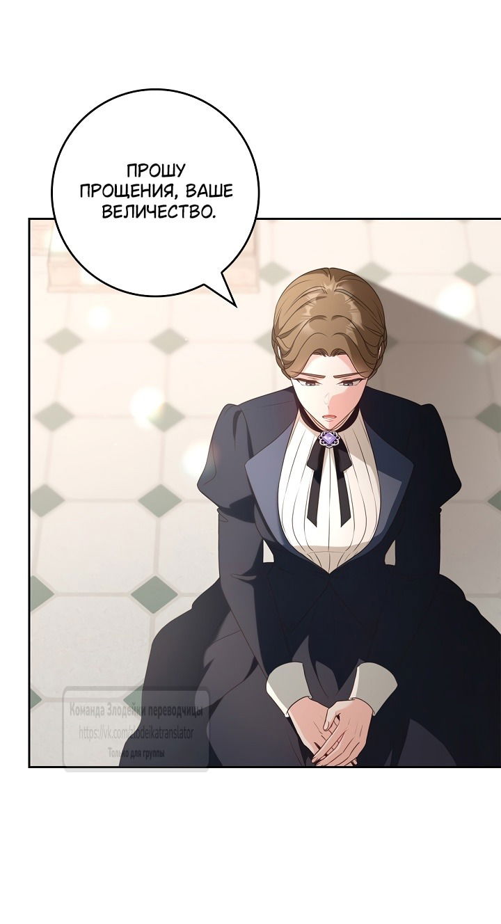 Манга Должны ли все матери в романах о воспитании детей умирать? - Глава 38 Страница 37