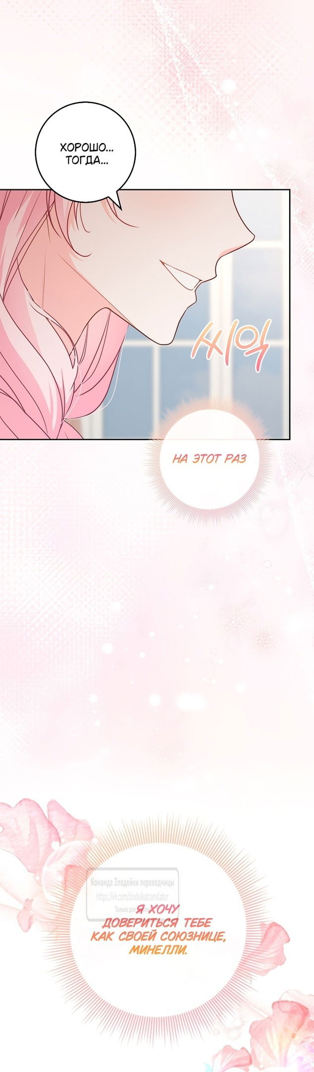 Манга Должны ли все матери в романах о воспитании детей умирать? - Глава 38 Страница 57