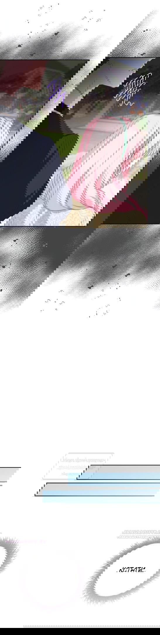 Манга Должны ли все матери в романах о воспитании детей умирать? - Глава 38 Страница 24