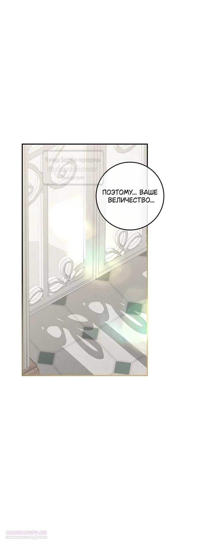 Манга Должны ли все матери в романах о воспитании детей умирать? - Глава 38 Страница 50