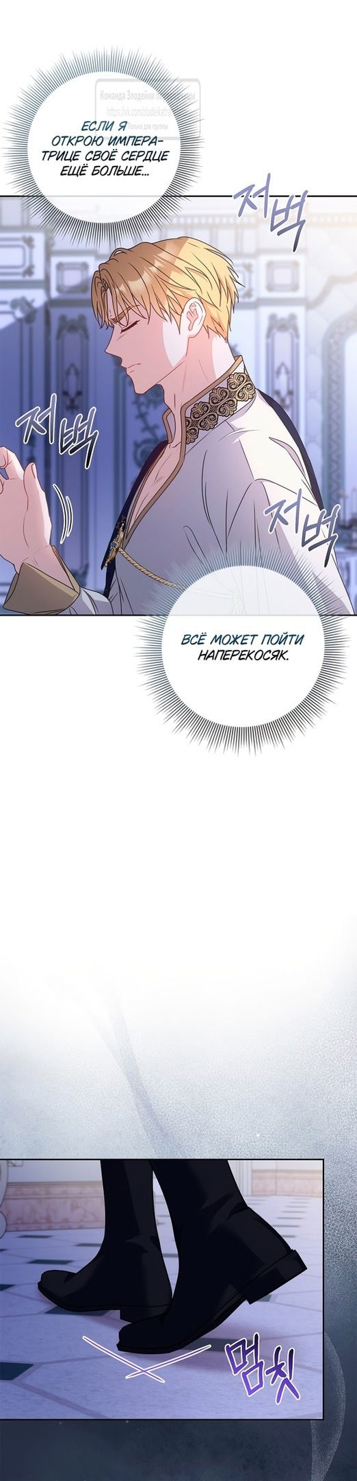 Манга Должны ли все матери в романах о воспитании детей умирать? - Глава 37 Страница 29