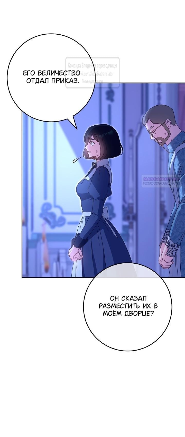 Манга Должны ли все матери в романах о воспитании детей умирать? - Глава 37 Страница 50