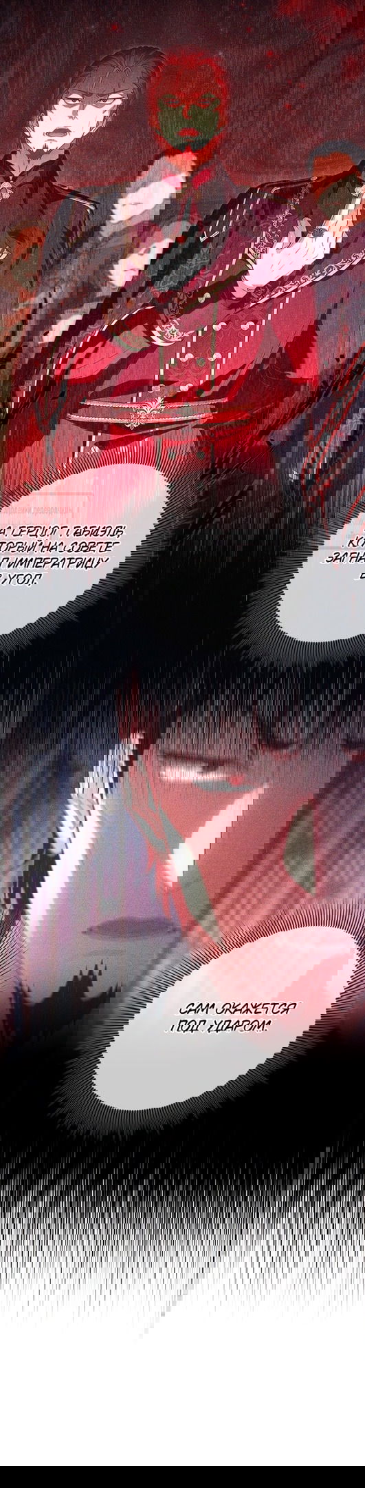 Манга Должны ли все матери в романах о воспитании детей умирать? - Глава 37 Страница 17