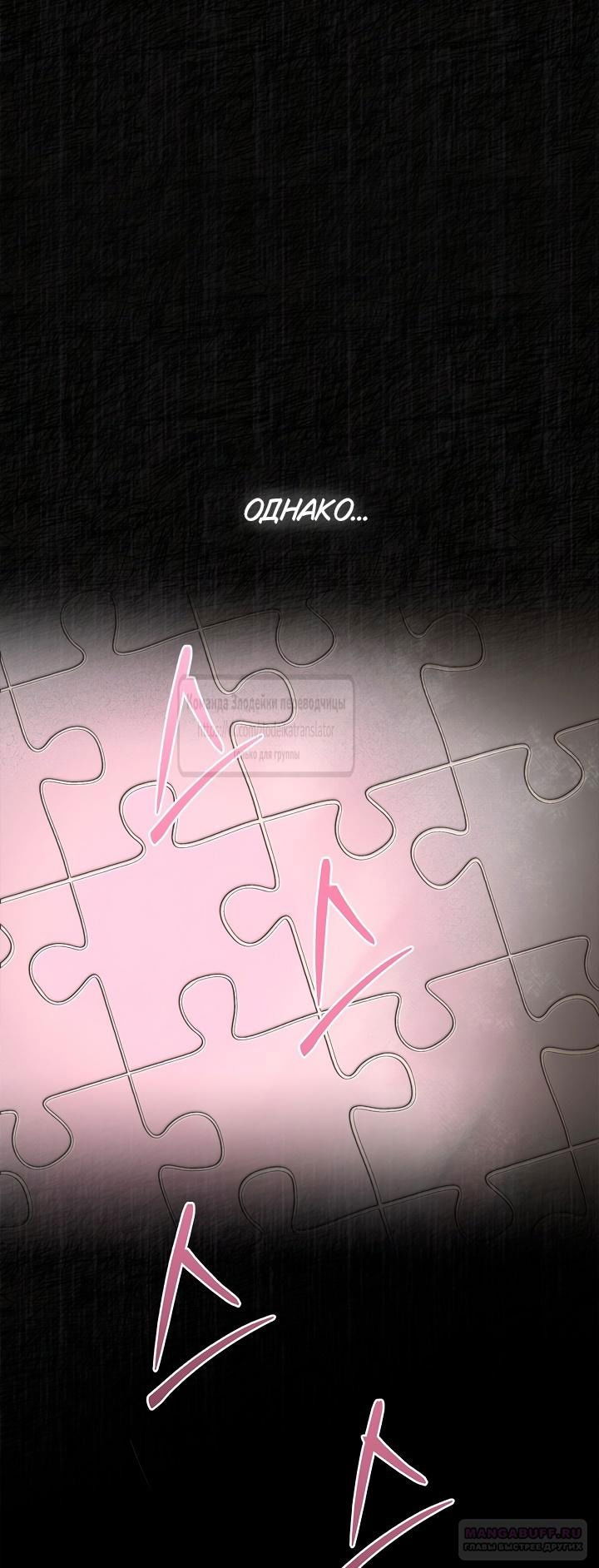 Манга Должны ли все матери в романах о воспитании детей умирать? - Глава 37 Страница 22