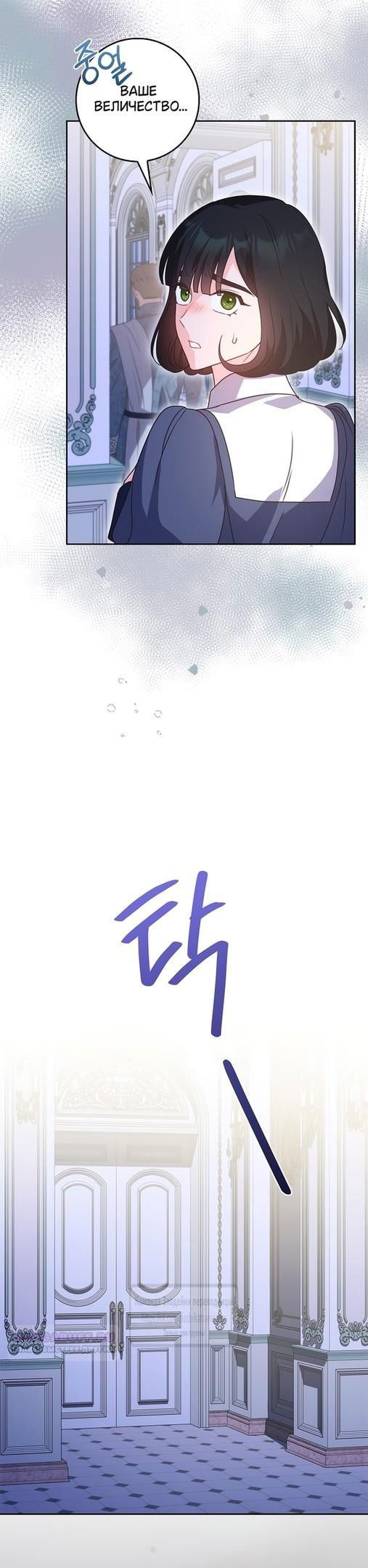 Манга Должны ли все матери в романах о воспитании детей умирать? - Глава 37 Страница 8