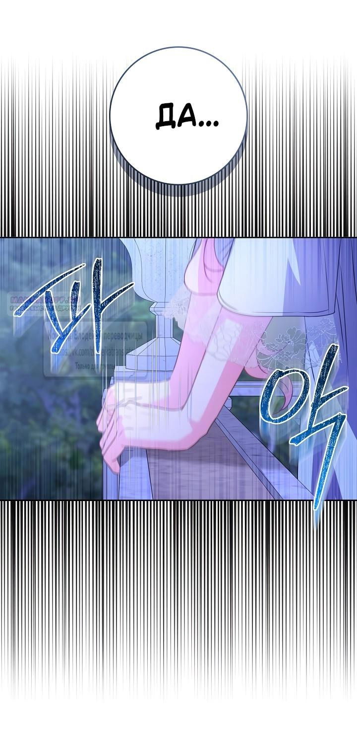 Манга Должны ли все матери в романах о воспитании детей умирать? - Глава 37 Страница 52