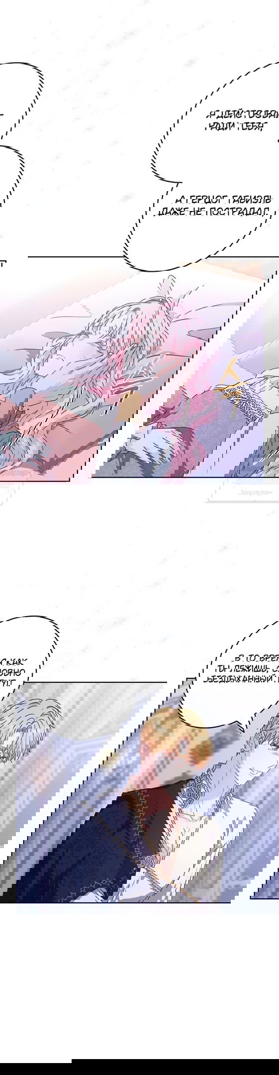 Манга Должны ли все матери в романах о воспитании детей умирать? - Глава 37 Страница 19