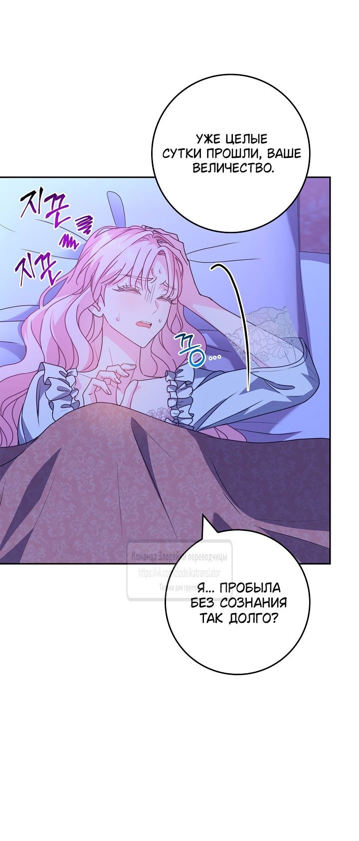 Манга Должны ли все матери в романах о воспитании детей умирать? - Глава 37 Страница 39