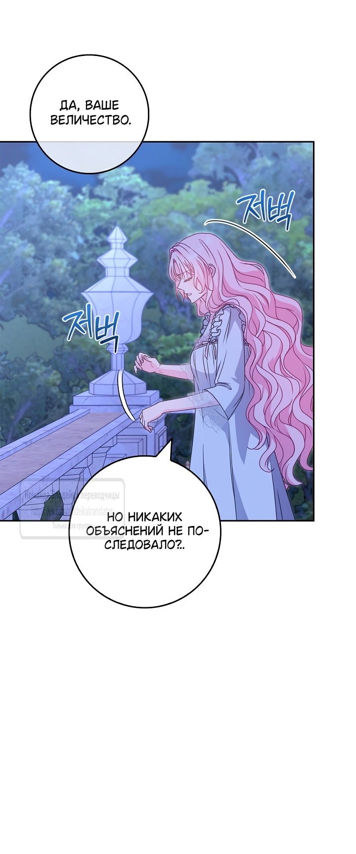 Манга Должны ли все матери в романах о воспитании детей умирать? - Глава 37 Страница 51