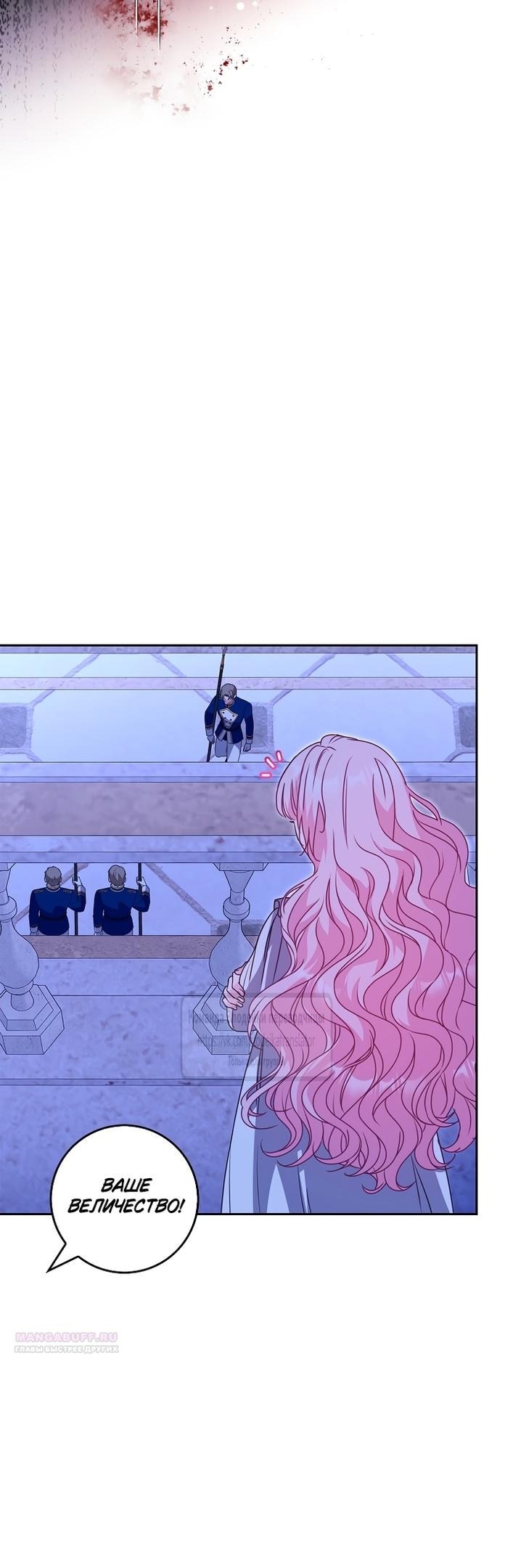 Манга Должны ли все матери в романах о воспитании детей умирать? - Глава 37 Страница 48