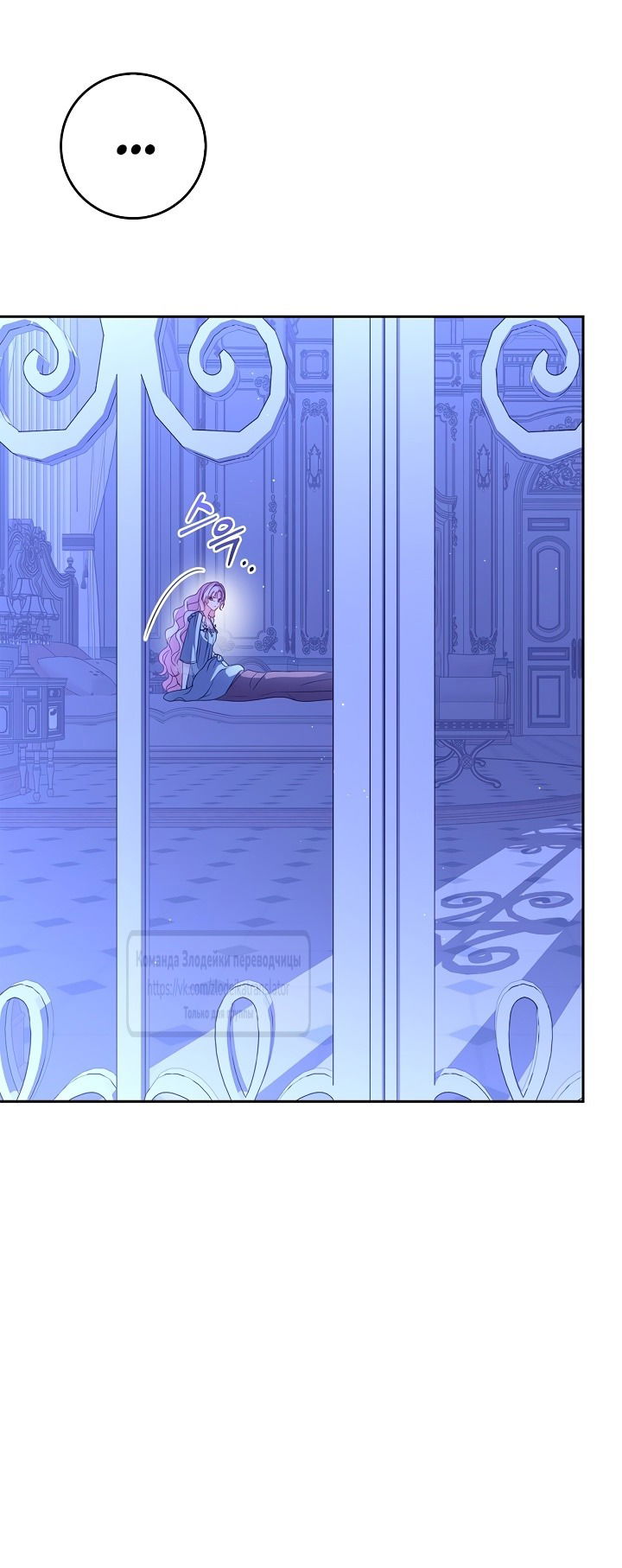 Манга Должны ли все матери в романах о воспитании детей умирать? - Глава 37 Страница 43