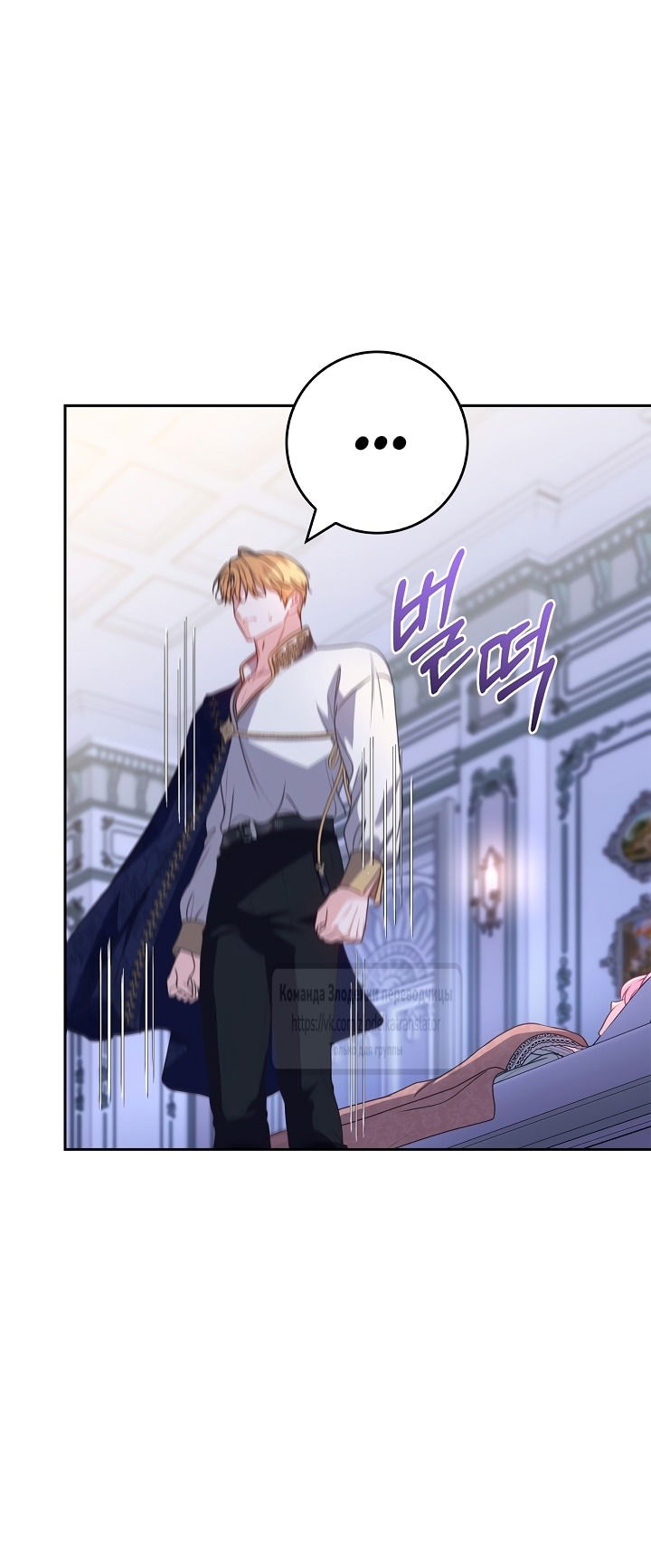 Манга Должны ли все матери в романах о воспитании детей умирать? - Глава 37 Страница 27