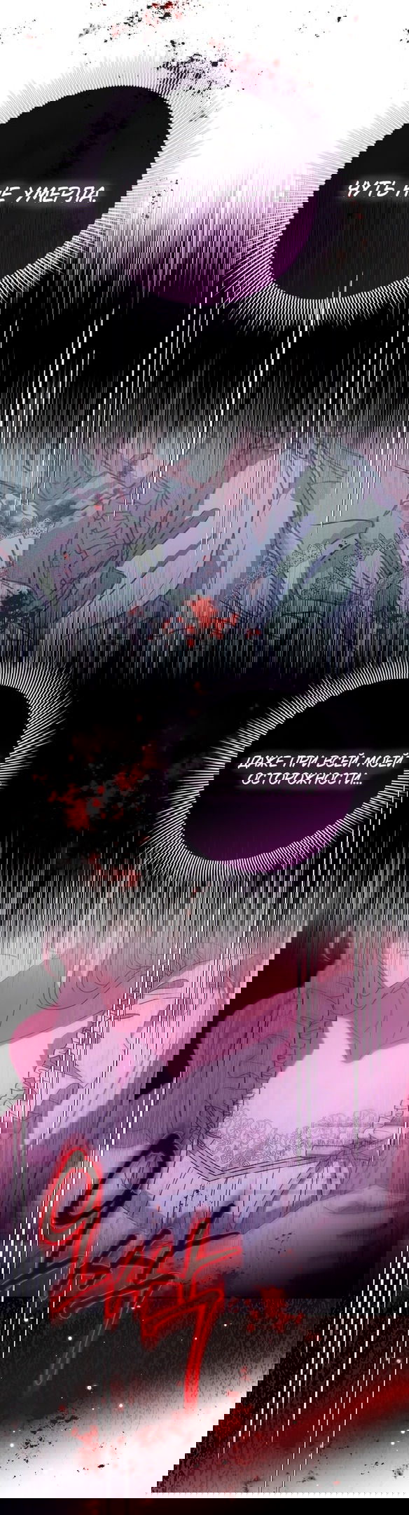 Манга Должны ли все матери в романах о воспитании детей умирать? - Глава 37 Страница 47