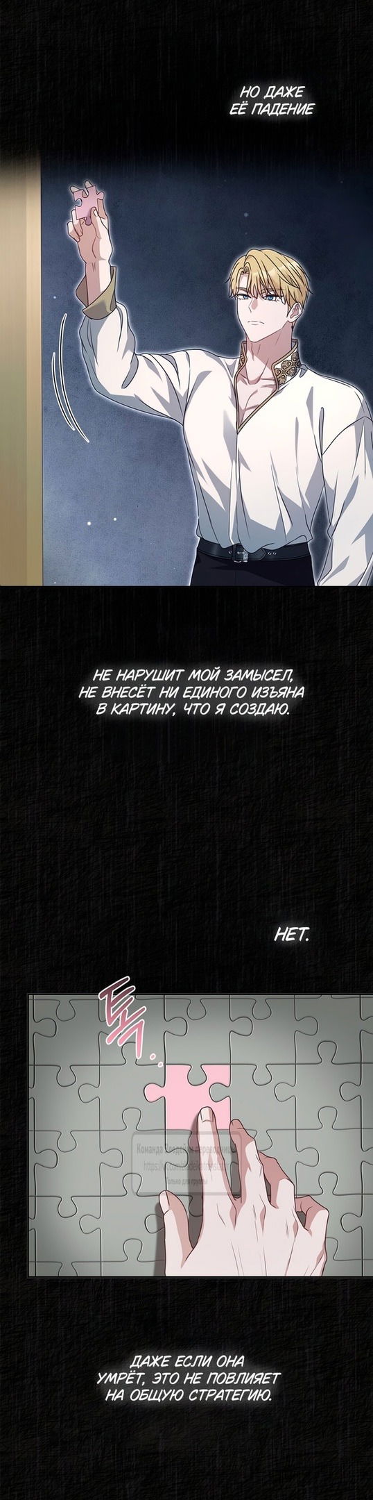 Манга Должны ли все матери в романах о воспитании детей умирать? - Глава 37 Страница 21