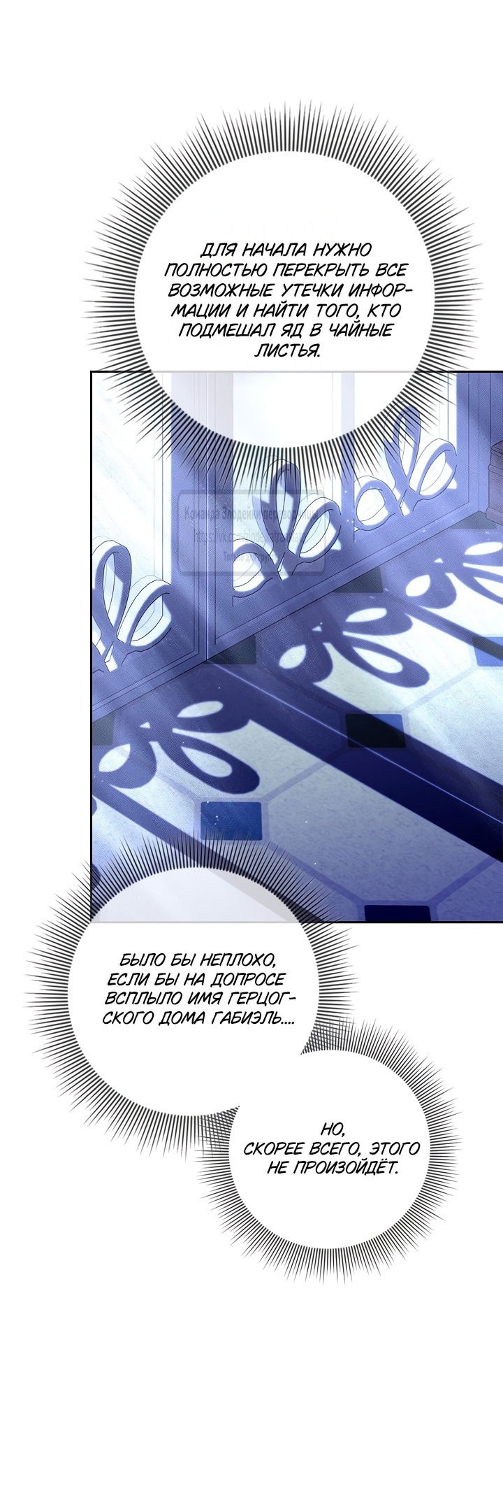 Манга Должны ли все матери в романах о воспитании детей умирать? - Глава 37 Страница 15